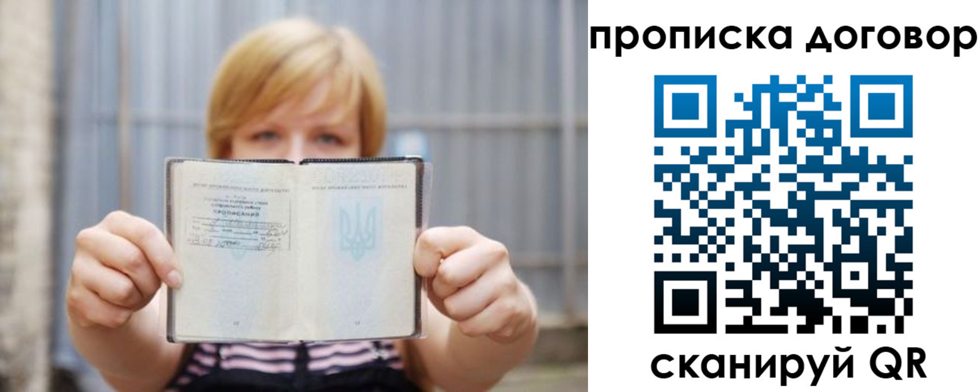 регистрация для школы в Балаково