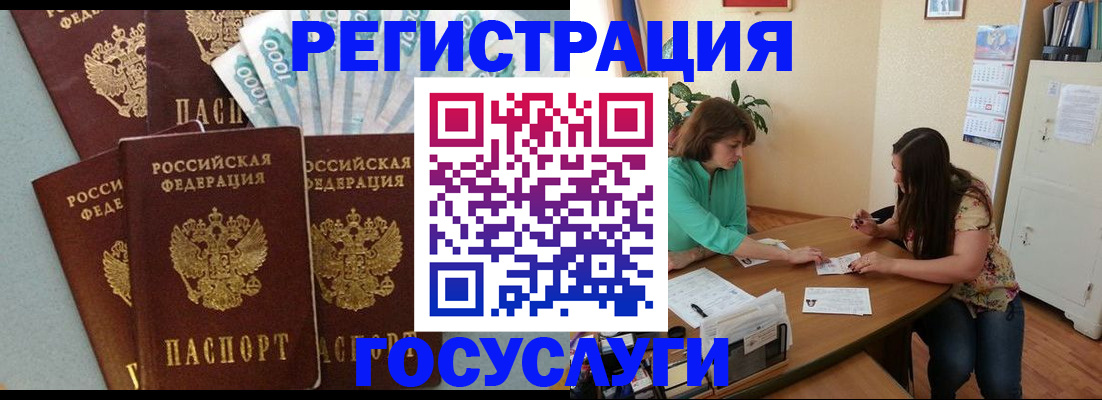 регистрация в Балаково